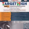 TARGET HIGH | MUTHUVENKATACHALAM S., AMBILI M. VENUGOPAL | CBS