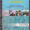 पशुंचे प्राथमिक आरोग्य व प्रथमोपचार | डॉ. ना.पु. दक्षिणकर, डॉ. जी.आर. भोजने | श्री मंगेश प्रकाशन (Shree Mangesh Prakashan)