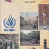 राज्यशास्त्र (Political Science) इयत्ता- बारावी / Std. 12 | Maharashtra State Board