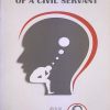 ETHICAL DILEMMAS OF A CIVIL SERVANT | ANIL SWARUP | Unique Publishers