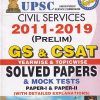 UPSC CIVIL SERVICES 2011 2019 (Prelim) GS & CSAT Yearwise & Topicwise Solved Papers & Mock Tests (Paper I & Paper II) | Kiran Prakashan