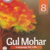 GUL MOHAR LANGUAGE FOR LIFE 8 | Orient BlackSwan