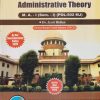 POLITICAL SCIENCE (Administrative Theory) M.A.-I (Sem. I) 2023 | SUCCESS PUBLICATIONS