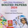 HOSPITAL AND CLINICAL PHARMACY Solved Papers 2024 (D. Pharm. 2nd Year) | MANSI SINGH, SANJESH KUMAR, SHIVANI SAXENA | Gyan Publication