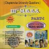 UNIQUEs COMPANION (Chapterwise University Questions) 3rd Year MBBS Part 1 With Solved MCQs | Unique Publishers