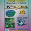 UNIQUEs COMPANION (Chapterwise University Questions) 4th Year BAMS | Unique Publishers
