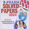 PHARMACOGNOSY AND PHYTOCHEMISTRY-II Solved Papers 2024 (B. Pharm. Sem. 5) | AJAY KUMAR YADAV, PRATIKSHA RAJAURIYA | Gyan Publication