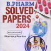 PHARMACY PRACTICE Solved Papers 2024 (B. Pharm. Sem. 7) | DR. SHIVENDRA AGARWAL, DR. GIRENDRA KUMAR GAUTAM, ASHISH KUMAR VERMA | Gyan Publication