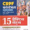 CRPF कांस्टेबल (CONSTABLE) (तकनीकी एवं ट्रेड्समैन) भर्ती परीक्षा २०२३ (पुरुष/महिला) (15 प्रैक्टिस सेट्स) | ARIHANT PUBLICATIONS