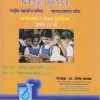 ERRORLESS NMMS, MTSE मार्गदर्शिका व सर्व पुस्तिका इयत्ता 10 वी/ Std. 10 (मराठी माध्यम) | प्रा. संतोष खताळ | Brilliant Publications