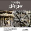 MAGBOOK भारतीय इतिहास (Indian History) 2023 | Arihant Publications