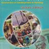 विकासाचे अर्थशास्त्र आणि  नियोजन (Economics Of Development & Planning) | डॉ. विजय कविमंडन | श्री मंगेश प्रकाशन (Shree Mangesh Prakashan)