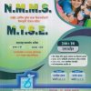 NMMS, MTSE मार्गदर्शक व सराव पुस्तिका 2023 (पेपर I & II) (सेमी इंग्रजी माध्यम) इयत्ता 8 वी/Std. 8 | प्रा. संतोष खताळ | Brilliant Publications