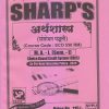 अर्थशास्त्र (संशोधन पद्धती) M.A.-I (Sem. I) 2023 | Sharp Publications