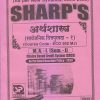 अर्थशास्त्र (सार्वजनिक वित्तपुरवठा-१) M.A.-I (Sem. I) 2023 | Sharp Publications