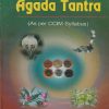 TEXT BOOK ON AGADA TANTRA | DR. ASHWINKUMAR S. BHARATI | चौखम्बा ओरियन्टलिया (Chaukhamba Orientalia)