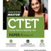 SUCCESS MASTER CTET (Central Teacher Eligibility Test) Paper-I (Class I-V) | PRATEEK BENIWAL | Arihant Publications