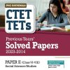CTET & TETs Previous Years SOLVED PAPERS Paper-II (Class VI–VIII) 2023-2014 SOCIAL SCIENCE/STUDIES | SATYENDRA GUPTA | Arihant Publications