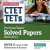 CTET & TETs Previous Years SOLVED PAPERS Paper-II (Class VI–VIII) 2023-2014 MATHEMATICS & SCIENCE | SATYENDRA GUPTA | Arihant Publications