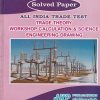ELECTRICIAN Solved Paper (All India Trade Test) Trade Theory Workshop Calculation & Science Engineering Drawing | JKP PUBLICATIONS