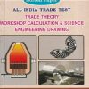 ITI FITTER Solved Paper (All India Trade Test) Trade Theory Workshop Calculation & Science Engineering Drawing | JKP PUBLICATIONS
