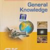 LUCENTs GENERAL KNOWLEDGE | Lucent Publication