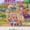 CBSE Perfect Prep मराठी (Marathi) Std. X/Std. 10 | Target Publications
