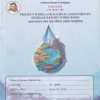 environment education and water security 11th class project