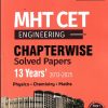 MHT CET ENGINEERING 13 Years 2013-2025 Chapterwise Solved Papers (Physics, Chemistry, Maths) | NARESH KUMAR, SHALINI SINGH, REKESH HIMANSHU | Arihant Publications