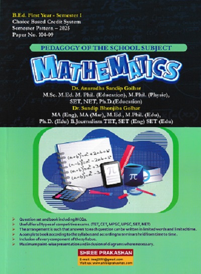 Pedagogy Of School Subject MATHEMATICS (B.Ed. 1st Year) | PROF. ANURADHA GOLHAR, PROF. SANDEEP GOLHAR | श्री प्रकाशन (Shree Prakashan)