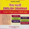 INDIAN AUTHENTIC ENGLISH GRAMMAR (भारतीय अस्सल इंग्रजी व्याकरण)