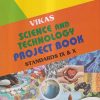 Vikas Science and Technology Project Book Standard 9th and 10th | नवनीत एज्युकेशन (इंडिया) लि (Navneet Education India Ltd)