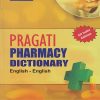 PRAGATI PHARMACY DICTIONARY (ENGLISH-ENGLISH) | Nirali Prakashan