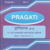 २० व्या शतकातील महाराष्ट्राचा इतिहास: इतिहास (S-4) (Third Year TY BA Semester 6)