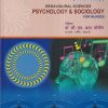 वर्तणुकशास्त्र : मानसशास्त्र व समाजशास्त्र (परिचारिकांसाठी) (Behavioral Sciences Psychology & Sociology For Nurses) (GNM, RANM) | डॉ.सौ. एम.आय. मोमीन | एम. आय. प्रकाशन (MI Prakashan)