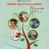 प्रायमरी हेल्थ केअर नर्सिंग (Primary Health Care Nursing) भाग १,२,३,४,व ५ (RANM, RGNM) | डॉ.सौ. एम.आय. मोमीन | एम. आय. प्रकाशन (MI Prakashan)