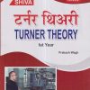 टर्नर थिअरी (Turner Theory) Ist Year/1st Year | PRAKASH WAGH | Shiva Publishers & Distributors