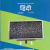 पाठशाला विषय और आशय को समझना हिंदी (B.Ed. 1st Year) | प्रा. दिपक खाकाळ, प्रा. जया खाकाळ | श्री प्रकाशन (Shree Prakashan)