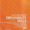 रोजगार-क्षमता कौशल्ये EMPLOYABILITY SKILLS (First Year, Part 1) | Manojkumar C. Shimpi | Neelam Publication