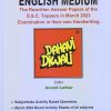 DAHAVI DIWALI (English Medium) | आनंद लाटकर (Anand Latkar) | लाटकर प्रकाशन (Latkar Prakashan)