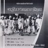 अधुनिक भारताचा इतिहास (HIS 220) (YCMOU S.Y.B.A.) | पूर्वा प्रकाशन (Purva Prakashan)