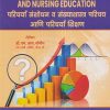 परिचर्या संशोधन व संख्याशास्त्र परिचय आणि परिचर्या शिक्षण (Introduction To Nursing Research & Statistics And Nursing Education) (GNM) | डॉ.सौ. एम.आय. मोमीन | एम. आय. प्रकाशन (MI Prakashan)