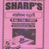 संशोधन पद्धती M.Com.-I (Sem. I) 2023 | Sharp Publications
