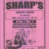 व्यवसाय प्रशासन (ई-कॉमर्स) M.Com.-I (Sem. I) 2023 | Sharp Publications