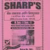 बँक व्यवसाय आणि वित्तपुरवठा (सार्वत्रिक बँक व्यवसाय) M.Com.-I (Sem. I) 2023 | Sharp Publications