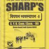 विपणन व्यवस्थापन-II 2020 (S.Y.B.Com. Sem. IV) | Sharp Publications