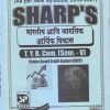 भारतीय आणि जागतिक आर्थिक विकास 2021 (T.Y.B.Com. Sem. V) | Sharp Publications