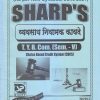 व्यवसाय नियामक कायदे 2021 (T.Y.B.Com. Sem. V) | Sharp Publications