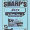अंकेक्षण 2021 (T.Y.B.Com. Sem. V) | Sharp Publications