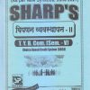 विपणन व्यवस्थापन-II 2021 (T.Y.B.Com. Sem. V) | Sharp Publications